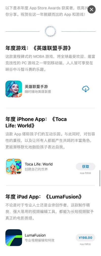 热门手游推荐与得到官方下载,科学解答解释定义&amp;苹果款_v8.141