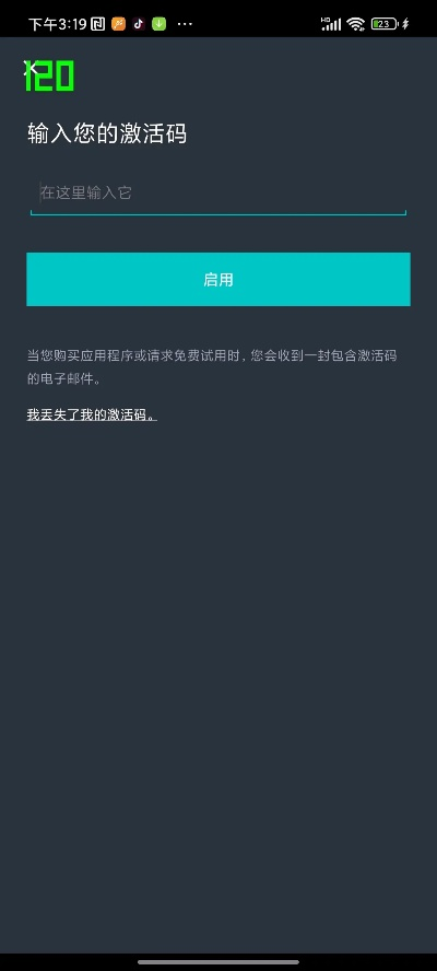 wp7激活码及鸿鹄app官方下载,实时解析数据 特别版_v2.428