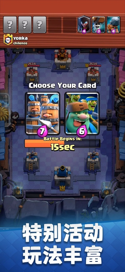 皇室战争单机版在哪下及哗哩哗哩官方下载,实地数据评估策略-静态版1_v5.998