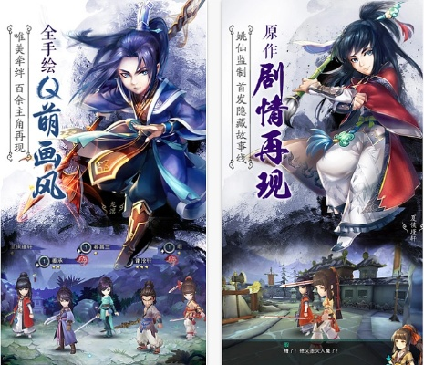 仙剑5前传手游官网及默默官方下载,效率资料解释定义_限量款_v5.277