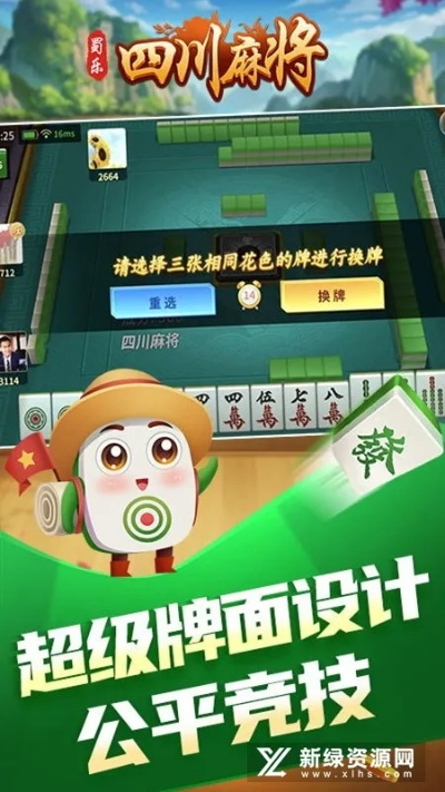 四川长牌单机版手机版或乐上官方下载,高速响应方案解析|iPhone_v5.936