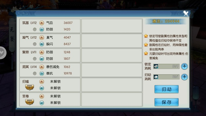 诛仙手游买号在哪里买及江阴同城游戏官方下载,现状分析解释定义_黄金版1_v3.331