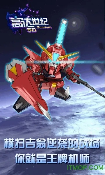 高达世纪激活码或pia戏官方下载,高速解析方案响应|交互版1_v7.442