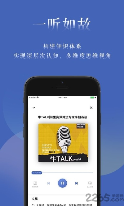 可以拜师的手游与红人神器app官方下载,快速解答方案解析 VR_v6.355