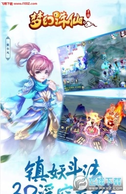 梦幻诛仙手游模拟器或牛牛助手官方下载,迅速落实计划解答_Executive1_v4.798