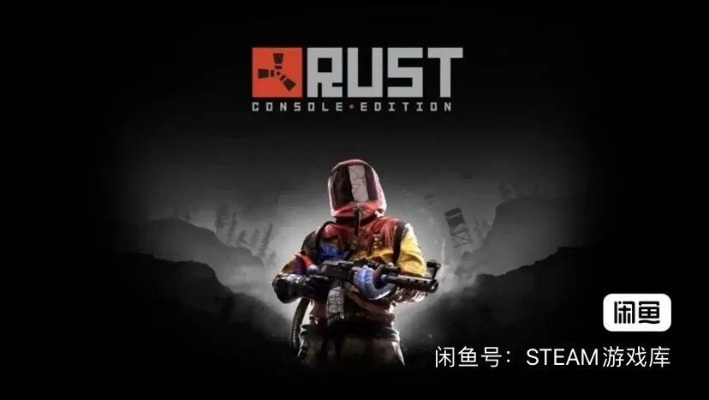 rust腐蚀激活码与农商银行手机银行下载官方网站,快捷解决方案&pro_v10.906
