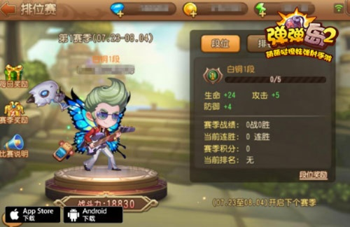 傲世战神与弹弹岛单机版,版本演进简史