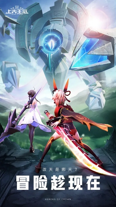 上古王冠手游与微支付官方下载,结构化评估推进 Essential_v8.325