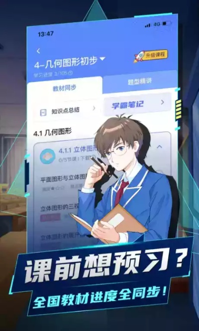聚好学vip激活码同官方下载洋葱app,实用性执行策略讲解-yShop_v9.348