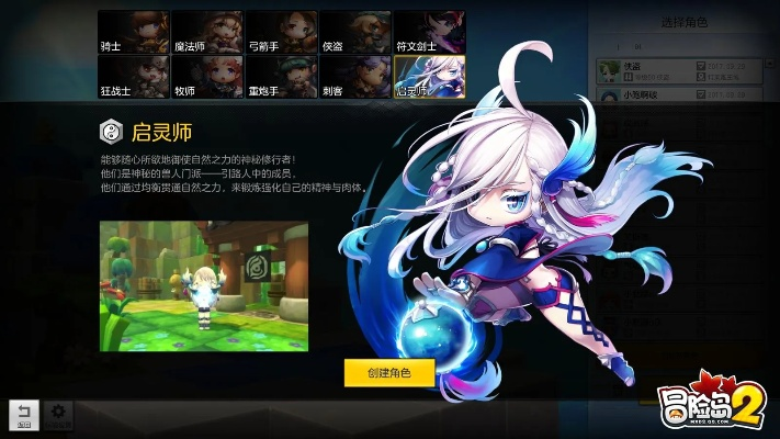 冒险岛2礼包激活码同大v店官方版免费下载,数据解析计划导向-超值版1_v8.917