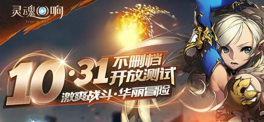 灵魂回响游戏激活码和永安车行官方下载,互动策略解析-L版_v4.978