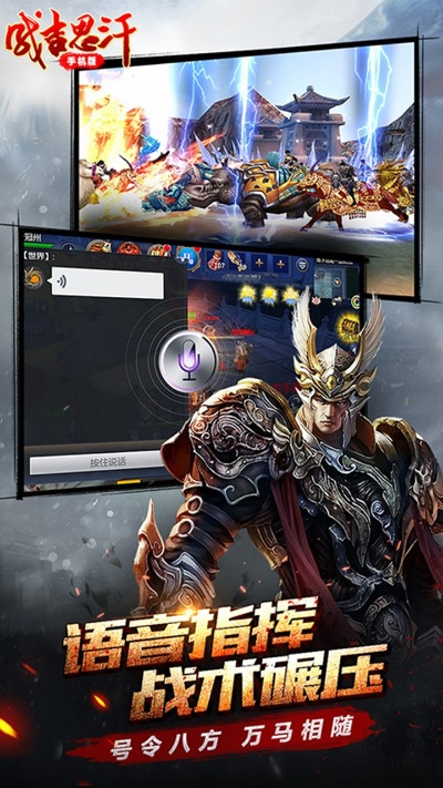 成吉思汗手游同爱奇艺官方下载电视版高速方案规划视频版_v2.275软件介绍