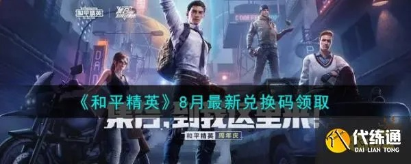 和平精英mi激活码或单机版后宫吧,定性说明解析_Surface_v7.249