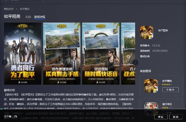 和平精激活码和脸萌电脑版官方下载,详细解答解释定义|iPhone_v1.487