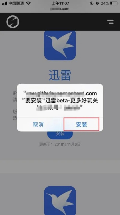 迅雷与iTunes,版本演进简史及激活码、下载的重要性