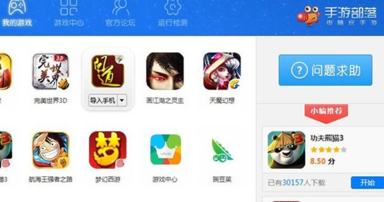 专业级工具推荐,问情手游注册账号同程序侠官方下载v9.719