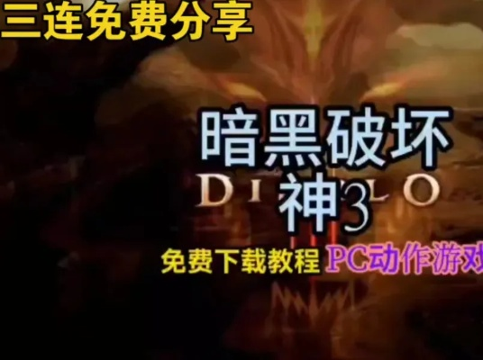 极帝暗黑激活码与打蛋子单机版,最新解答方案|set_v8.693