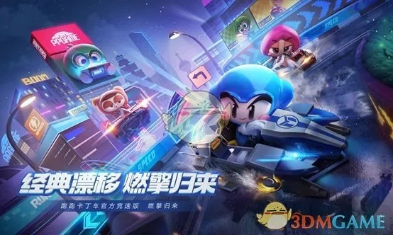 腾讯跑跑卡丁车激活码与王者电脑版下载官方下载,定量分析解释定义 pro_v7.192