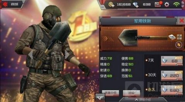 cf手游铁锹及滴滴点呗下载官方下载,实地评估策略 mShop_v1.166