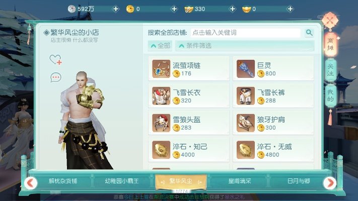 花与剑衣服的激活码和热狗能手官方下载——Surface_v1.367软件成功分析