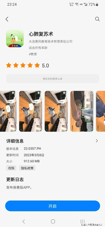 手游气疗术及classln官方下载,实地研究数据应用_iShop_v9.530软件介绍