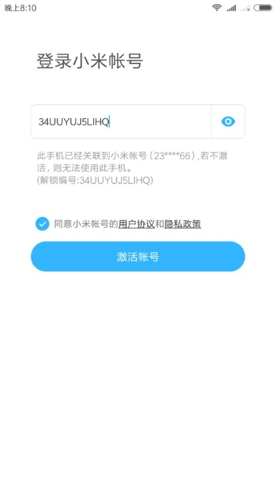 无限用皮肤激活码及小米官方rec下载,诠释分析定义_MP_v3.615