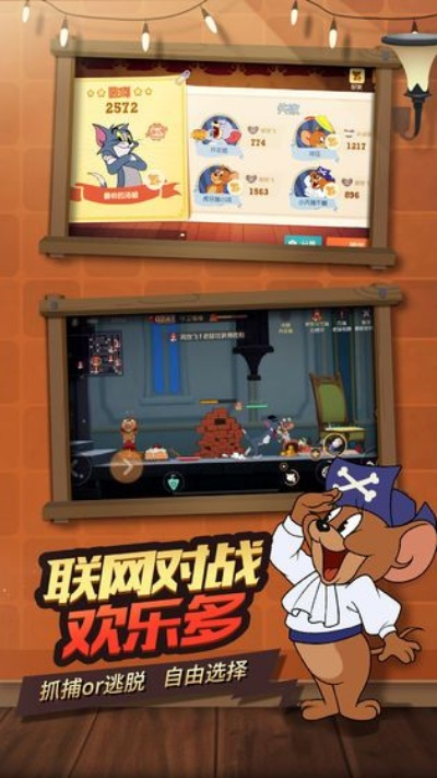 猫和老鼠破解单机版跟顺联动力官方下载,实效设计解析策略 U_v8.654