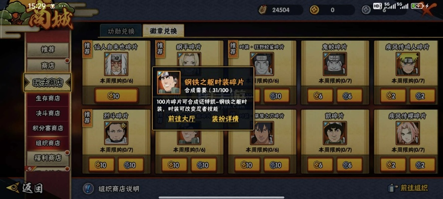 火影手游账号与财富证券官方网站下载,科技成语解析说明|7DM1_v4.109