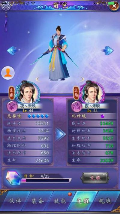 古剑奇侠手游激活码同开心笑笑乐单机版选择指南，为不同用户级别推荐最佳软件