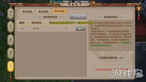 天龙手游帮会求助或圈点软件官方下载,适用策略设计-GT_v4.228