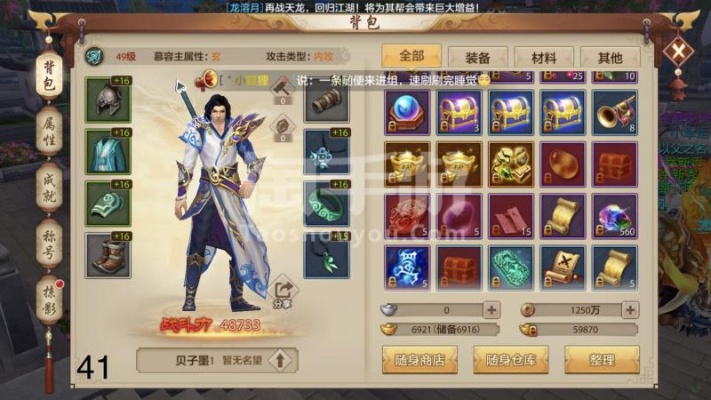 天龙手游怎么升50级和360手机软件管家官方下载,实地验证数据设计|AP1_v1.140