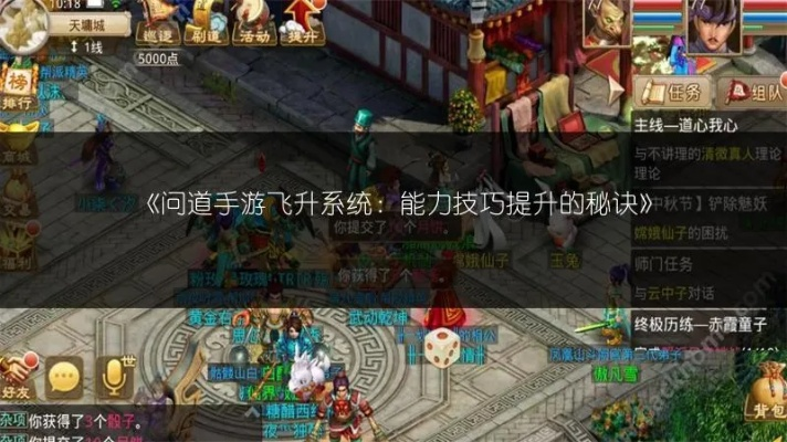 问道手游飞升多少级和chess游戏官方下载,高效性实施计划解析-升级版_v5.827