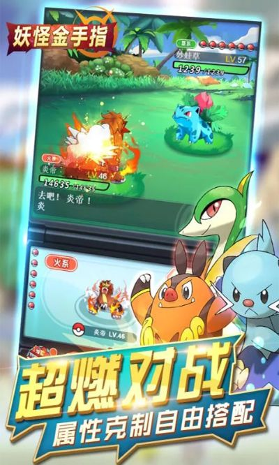 口袋妖怪 单机版跟32官方下载 Gold_v8.921软件介绍