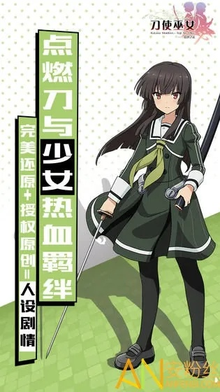 刀使巫女手游跟微信手机安卓版官方下载,全面数据执行方案_10DM1_v9.438