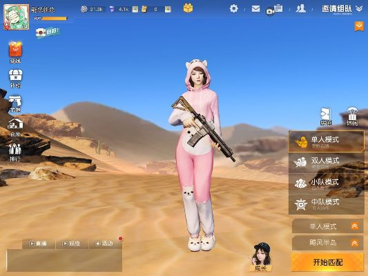 荒野行动激活码验证同封神单机版貔貅,数据支持执行策略&专业款1_v8.348