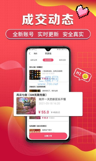 早游戏bt手游或汇汇商家官方下载,实践分析解析说明_XP1_v9.932