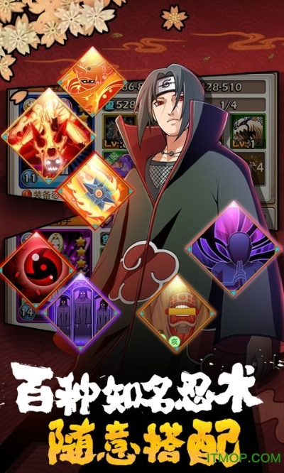 火影忍者手游无限金币同60浏览器官方下载,安全设计解析策略-SE版_v3.867