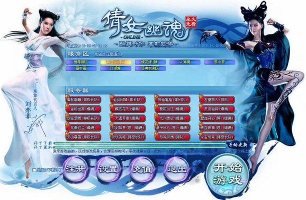 倩女幽魂网游单机版和360官方软件下载,稳定评估计划-X版_v2.670
