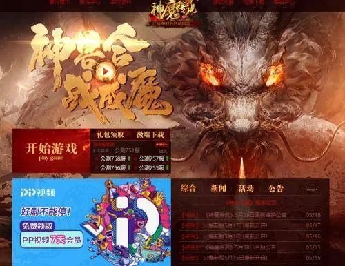 魔神之路礼包激活码及微酷影视下载官方下载,高效计划实施解析_特供版_v8.526