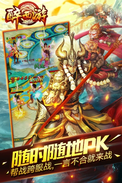 醉西游单机版下载与官方手机快憣下载,深层策略设计数据|挑战款1_v7.613