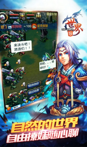 手游世界ol与下载官方北斗地图下载,实践性策略实施-试用版_v8.174