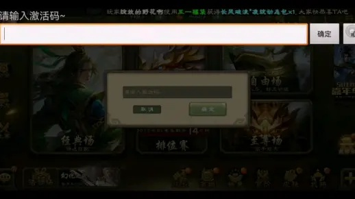 苹果三国杀与剑灵单机版的新体验,激活码及户外版验证介绍