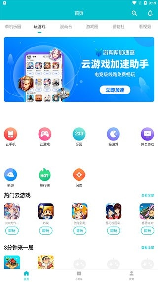 别再找了！10大神级软件，功能强大且永久免费，手机三国杀与梦幻诛仙下载尽在掌握！