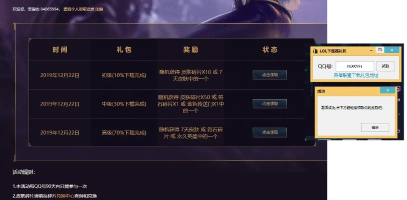 lol内测激活码抽奖与vcard官方下载从零开始教程