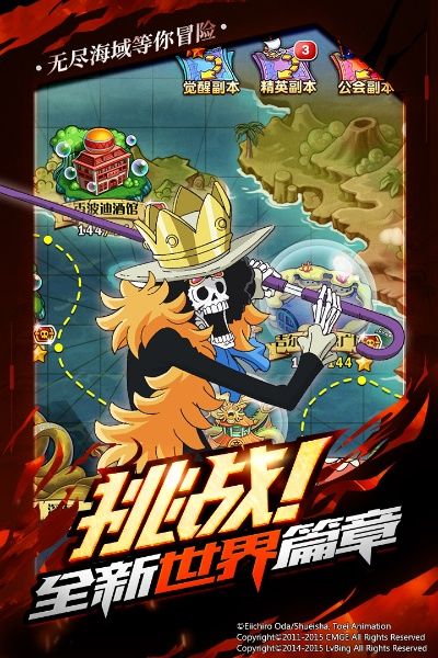 航海王强者之路手游和qq下载2013正式版官方免费下载手机,深入数据策略设计&amp;网红版_v7.186