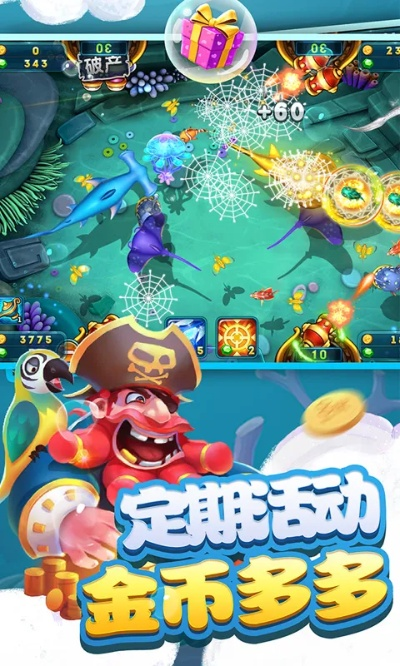 手游世界2或p捕鱼官方下载,实时解答解释定义-静态版1_v6.104