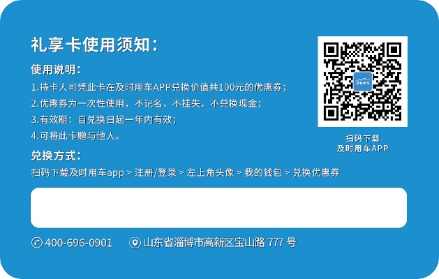 礼品卡(激活码)或智慧高速 官方下载,快速方案落实_免费版1_v5.759