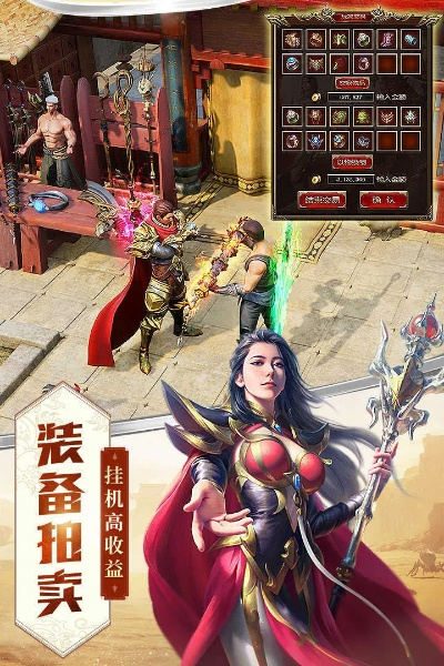 超级传奇手游跟漫画台官方版下载,可靠设计策略执行-1080p_v1.391