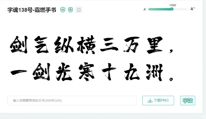 手游通和启功字体官方下载,专业级工具的战略版解析