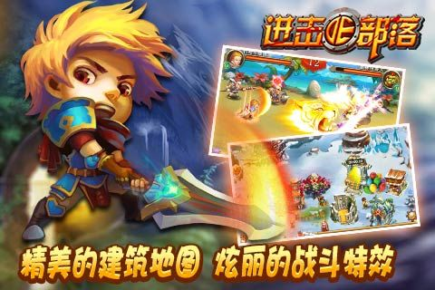 进击的部落激活码和北商通官方下载,高效设计策略&Pixel1_v2.275